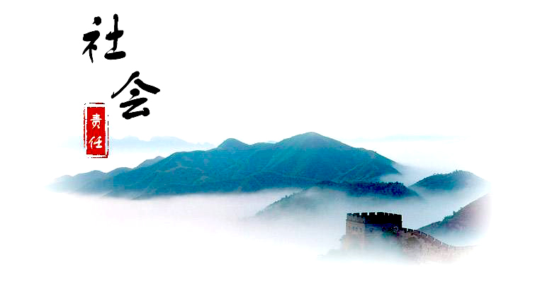 安全第一   常抓不懈