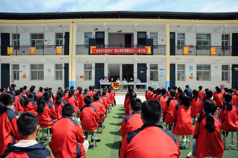 愛心助力第二站 !!!!SIMPLE_HTML_DOM__VOKU__PIPE!!!!“洛陽開元筑夢(mèng)行”愛心助學(xué)捐贈(zèng)儀式洛寧站成功舉行