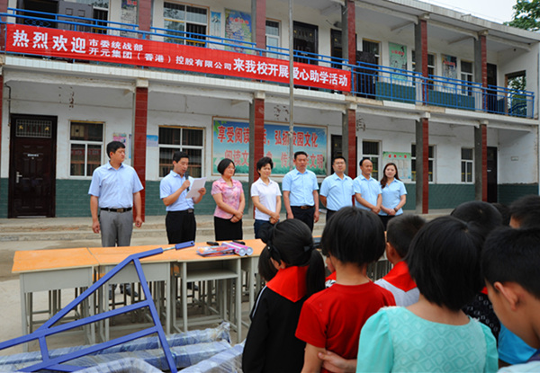 不忘感恩，開元集團(tuán)“愛心助學(xué)”在行動！