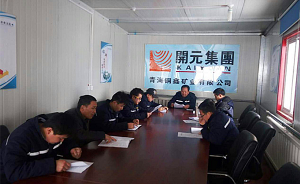 雖寒亦春，當圖年計——興海銅鑫召開全體員工工作會議